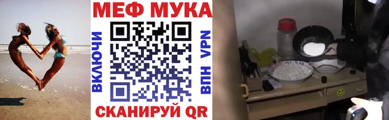 Мефедрон мяу мяу  Корсаков 