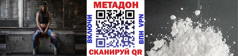 МЕТАДОН VHQ Корсаков