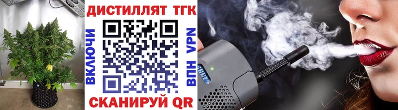 blacksprut ссылки  цена наркотик  Корсаков  Дистиллят ТГК вейп 